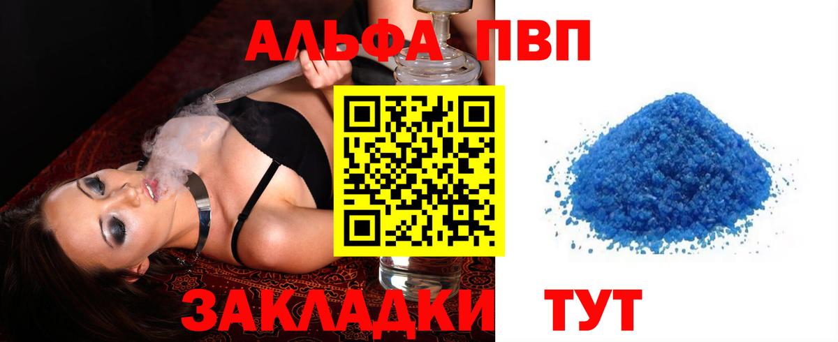 Alpha PVP  Вход с VPN  Лысьва  A PVP Соль  Alpha PVP VHQ 