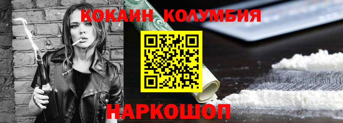 Лысьва  Cocaine Fish Scale  Вход с VPN  Cocaine  Кокаин Боливия 
