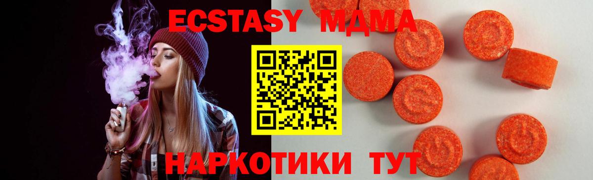 Лысьва  Экстази Дубай  Ecstasy 300 mg  Вход с VPN 