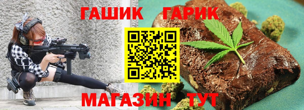 ГАШИШ убойный  ГАШИШ VHQ  ГАШ  Лысьва  Вход с VPN 