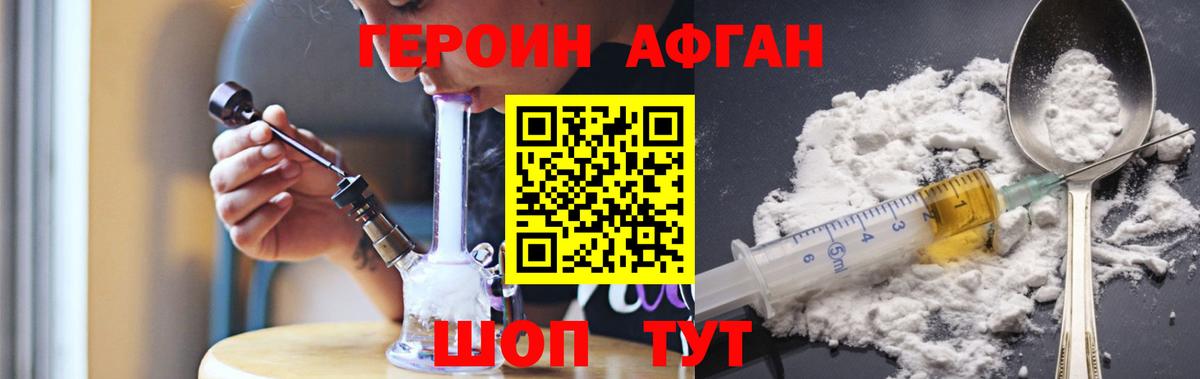Лысьва  ГЕРОИН  Вход с VPN  Героин хмурый 