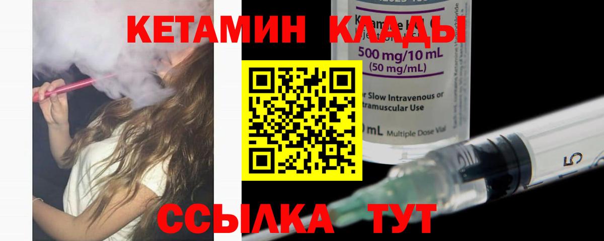 Лысьва  КЕТАМИН ketamine  Кетамин ketamine  Вход с VPN 