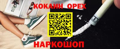кокаин перу Донецк