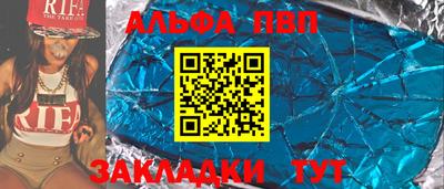 альфа пвп VHQ Дубна