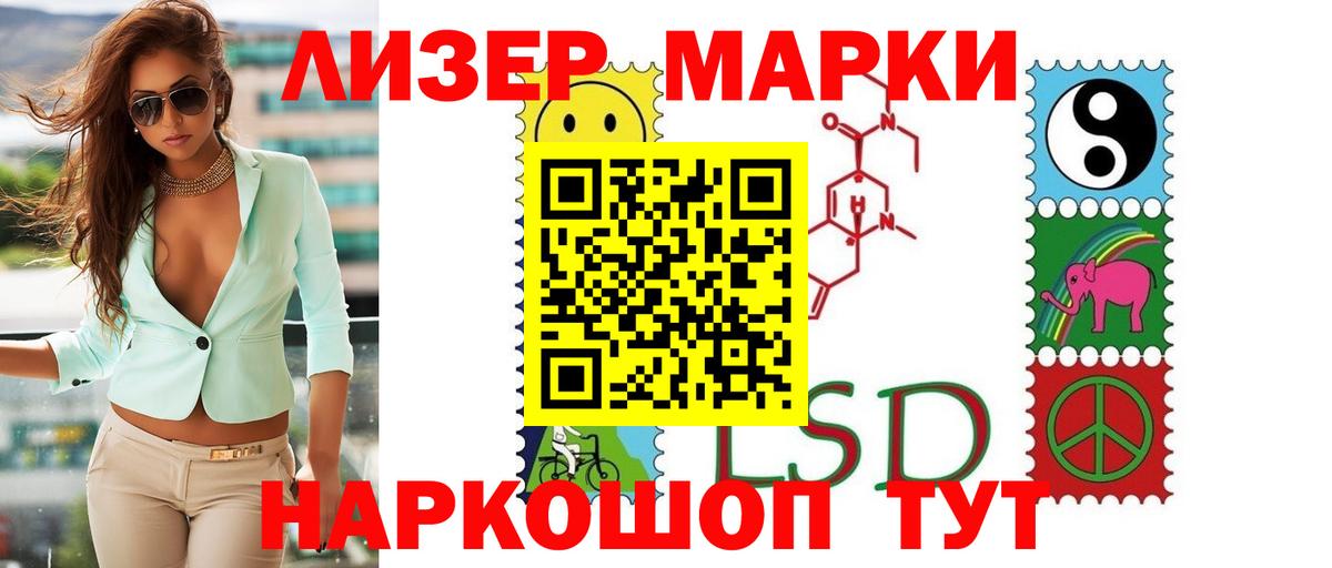 LSD-25 экстази кислота  ЛСД экстази кислота  Вход с VPN  Лысьва 
