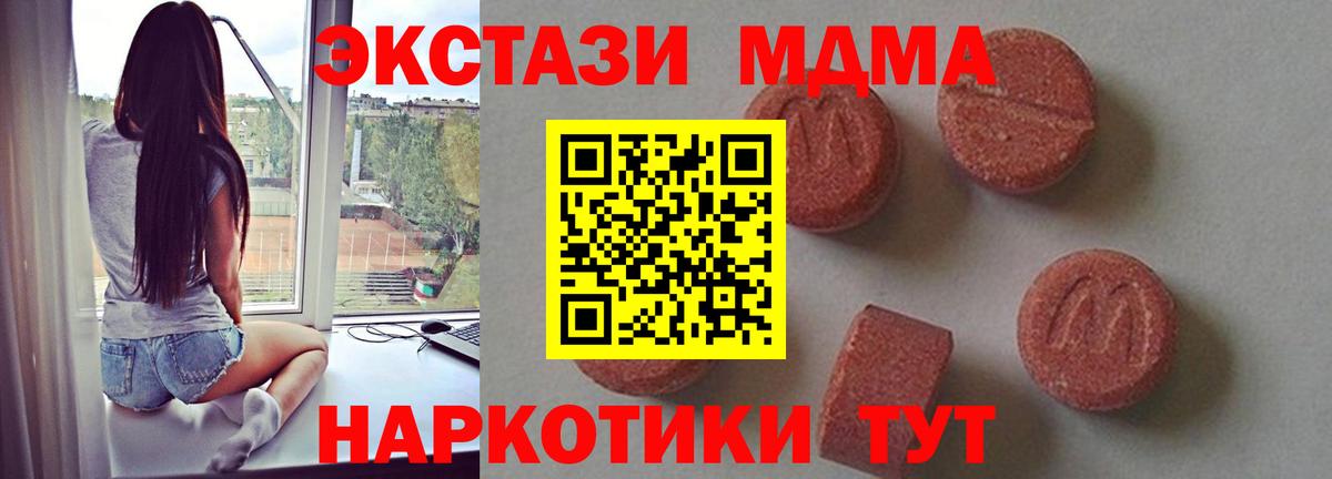Лысьва  МДМА Molly  Вход с VPN  MDMA  MDMA Molly 