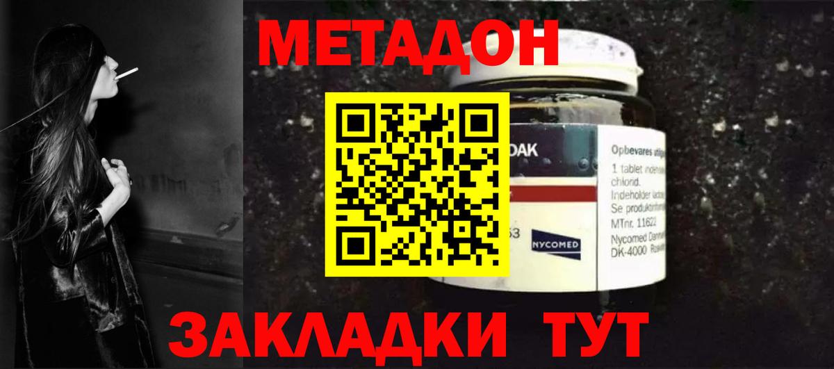 МЕТАДОН кристалл  МЕТАДОН белоснежный  Вход с VPN  Лысьва 