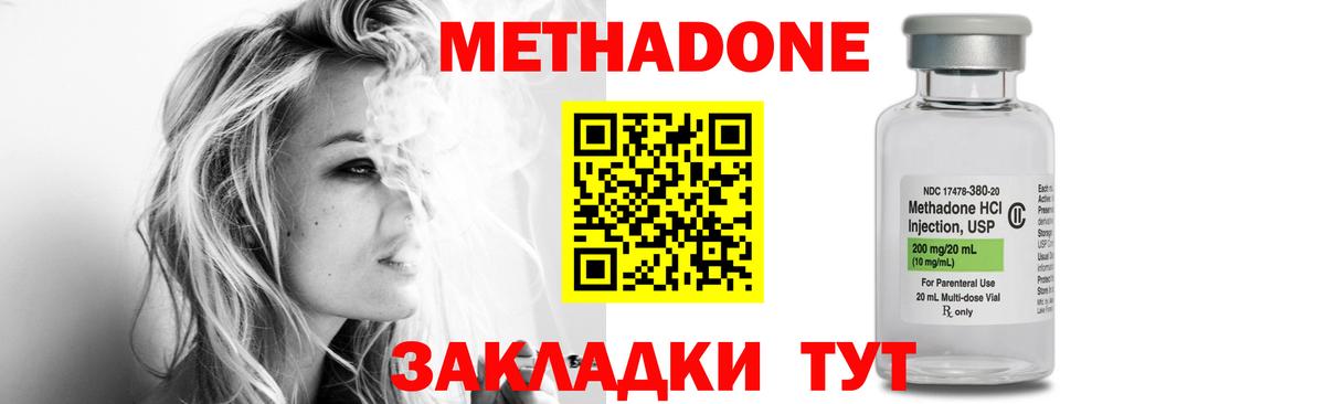 Метадон мёд Лысьва