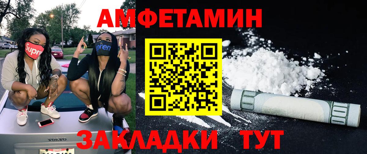 МЕТАМФЕТАМИН кристалл  Вход с VPN  Лысьва 