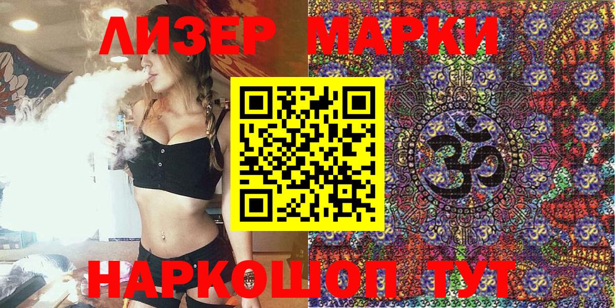 Марки N-bome 1500мкг Лысьва