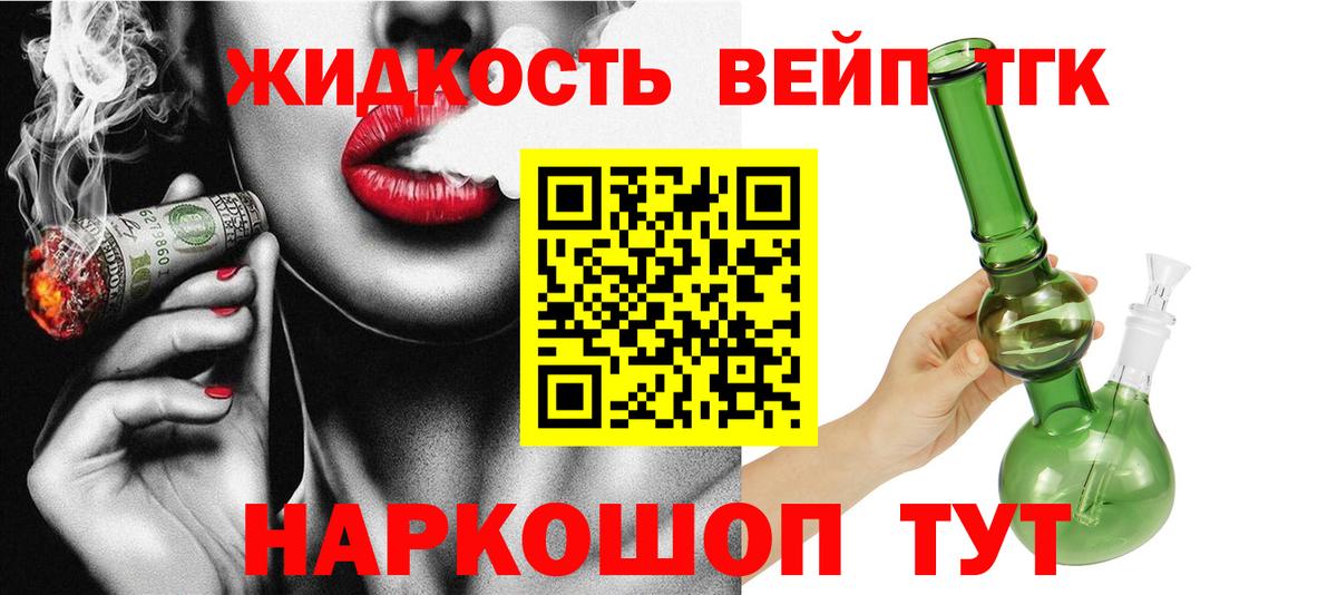 Дистиллят ТГК вейп с тгк  Вход с VPN  Лысьва  Дистиллят ТГК жижа 