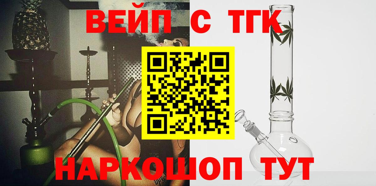 ТГК THC oil Лысьва